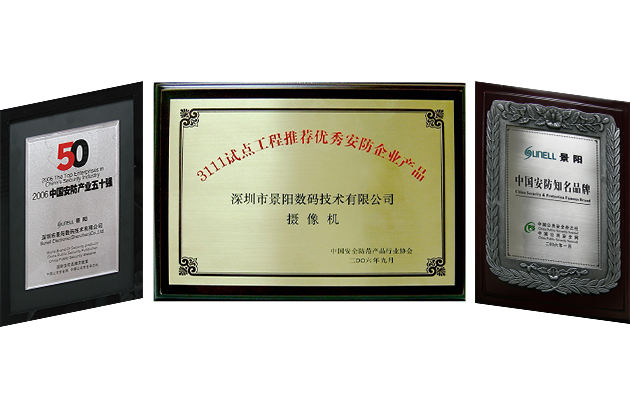 3111中国政府プロジェクト推奨ブランド