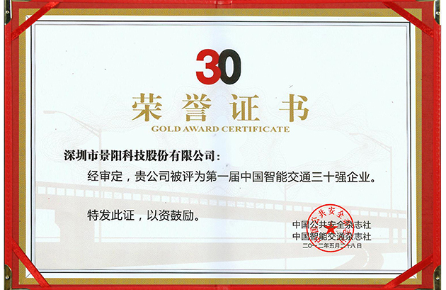 「中国で最も影響力のあるセキュリティブランドトップ10」として授与