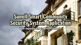 Sunell Smart Community Security Systemアプリケーション