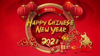 Sunellはあなたに2021年の幸せな新年を願っています
