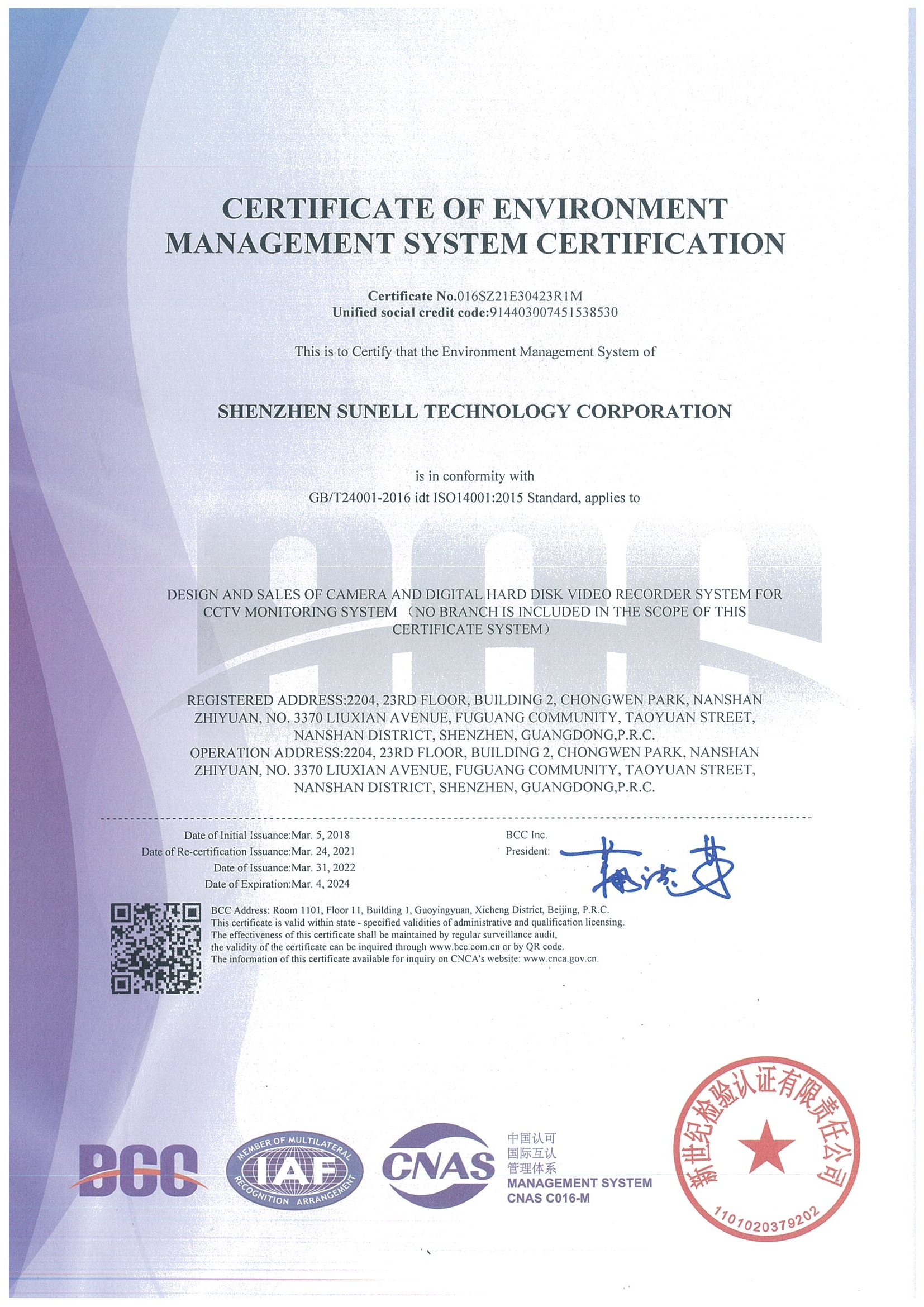 ip products certificate about iso14001